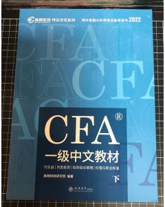 CFA Level 1 Chinese Textbook Exam Preparation Book 2022 Hardcover/Dust Jacket